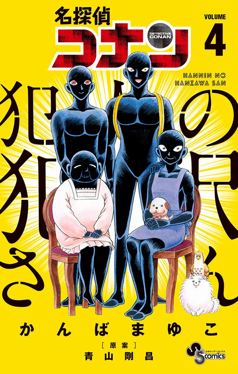 Volume 04