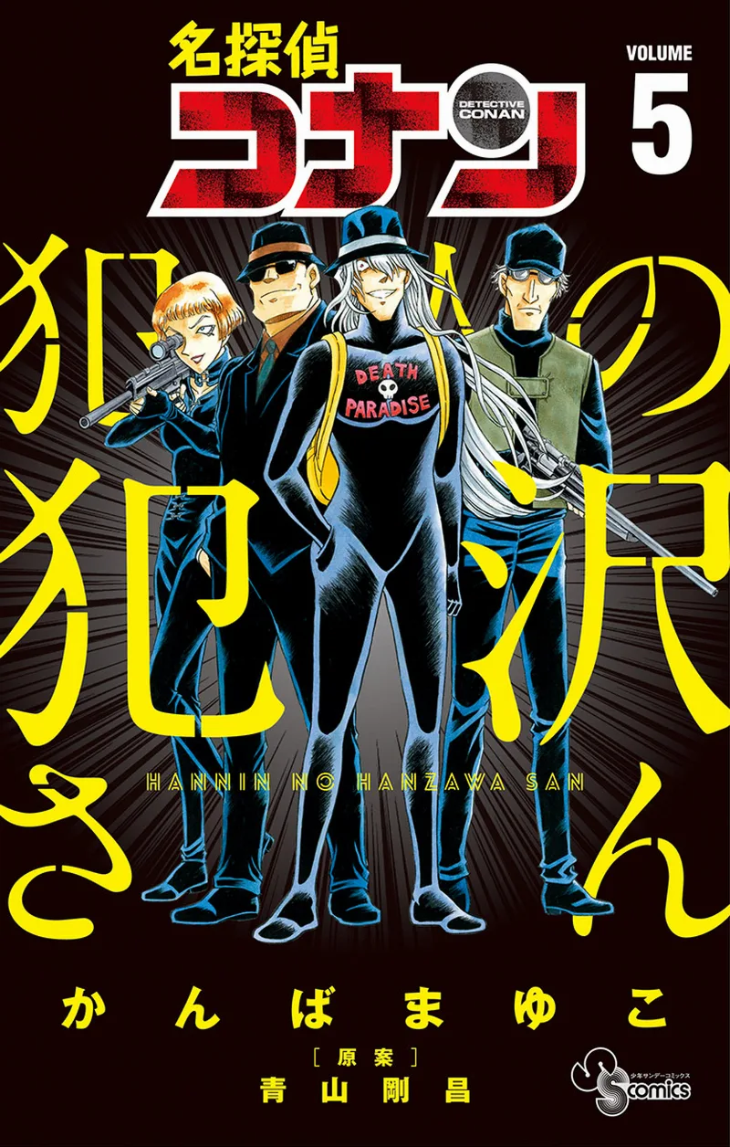 Volume 05