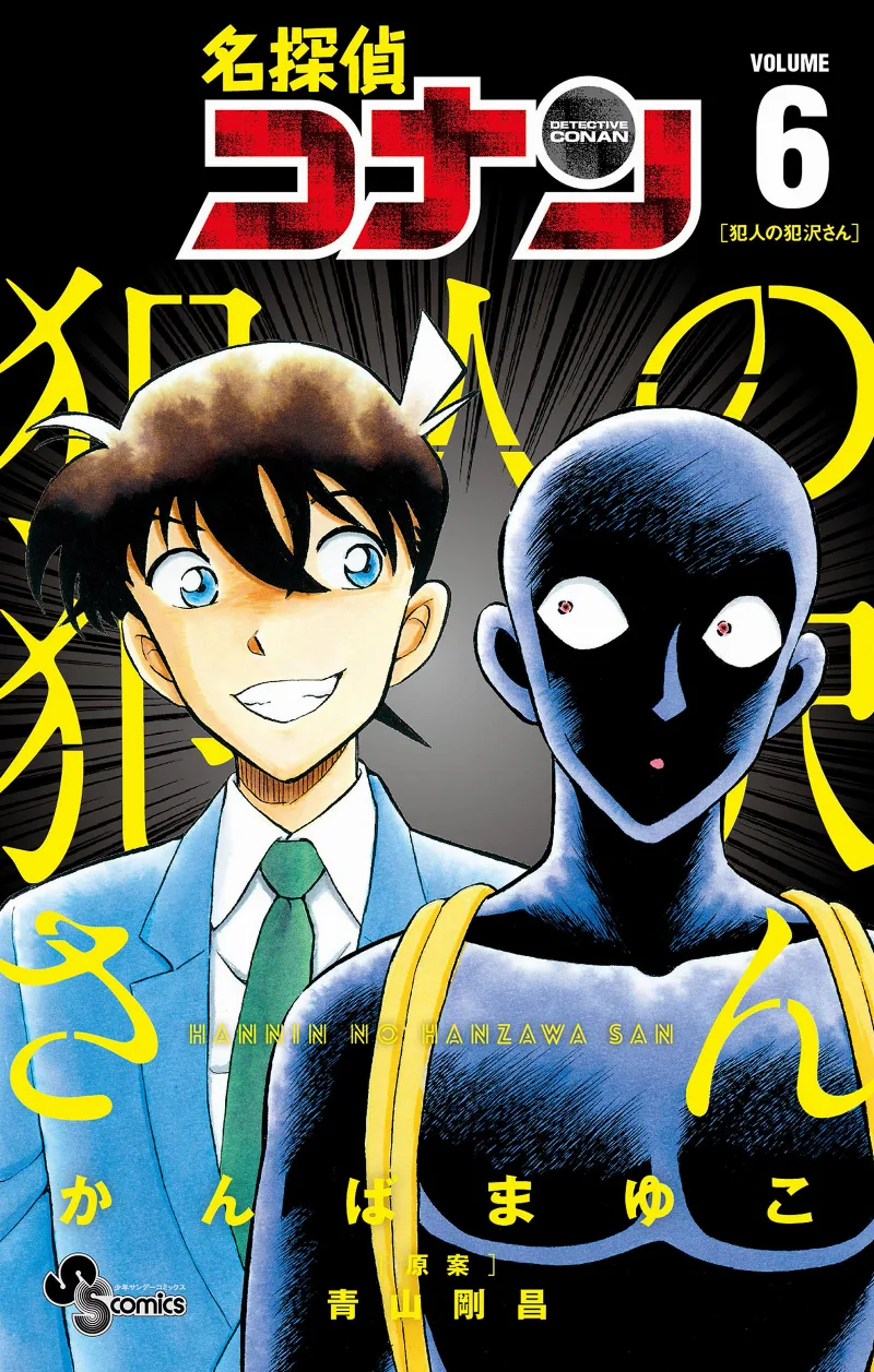Volume 06