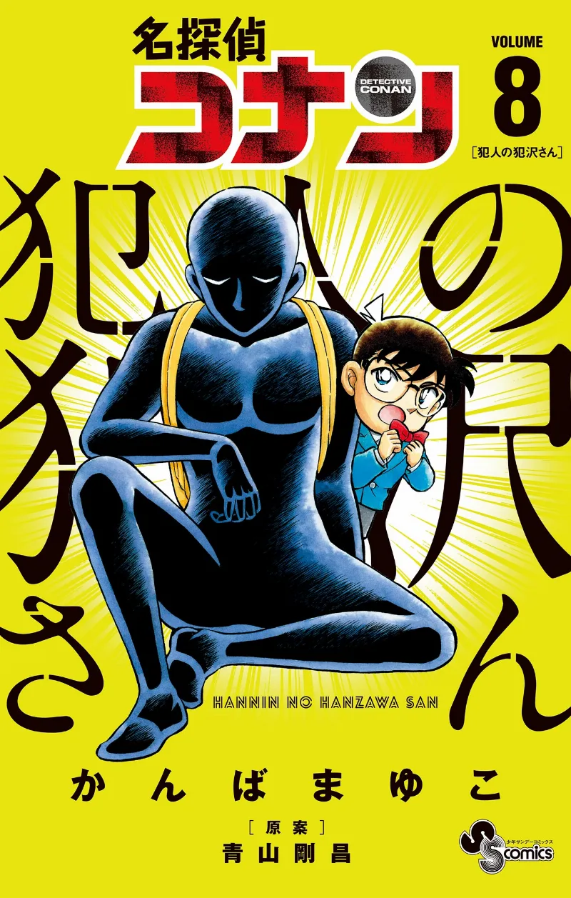 Volume 08