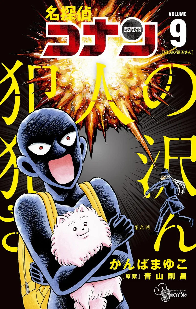 Volume 09