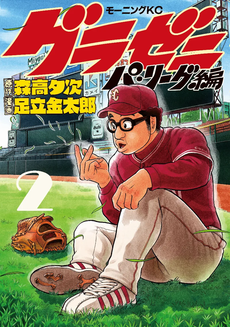 Volume 02