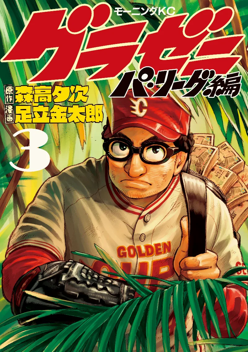 Volume 03