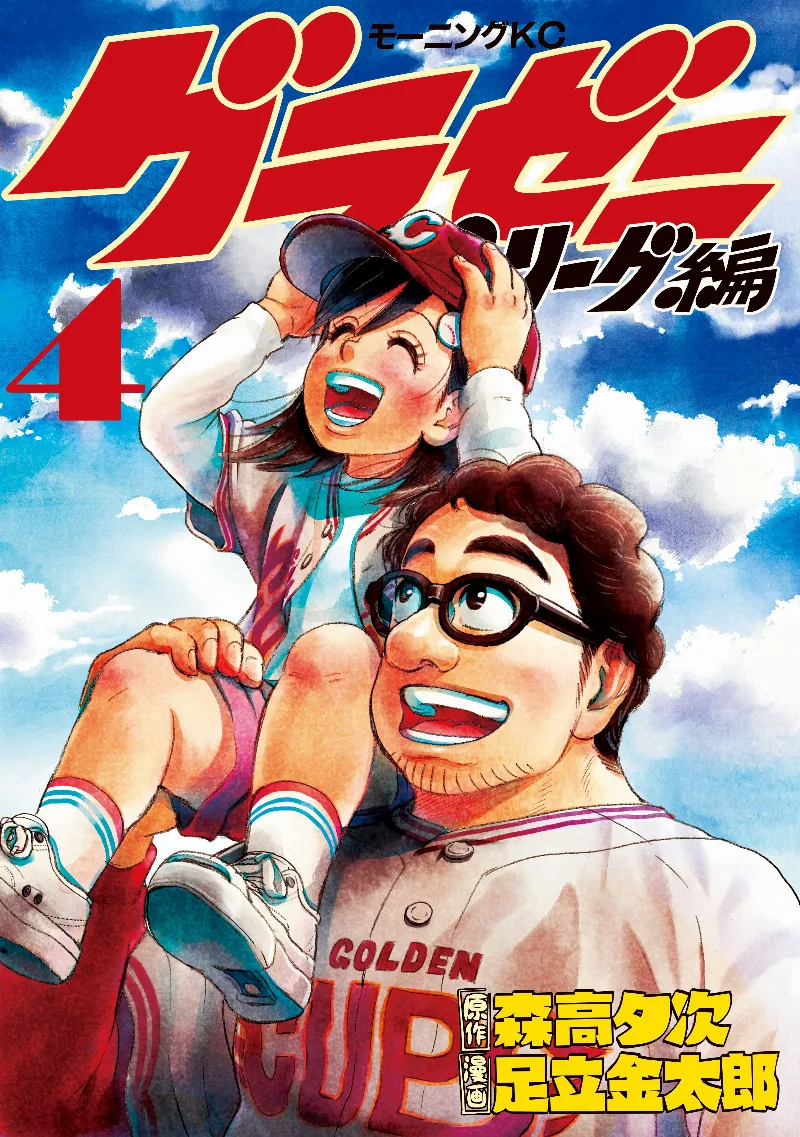 Volume 04