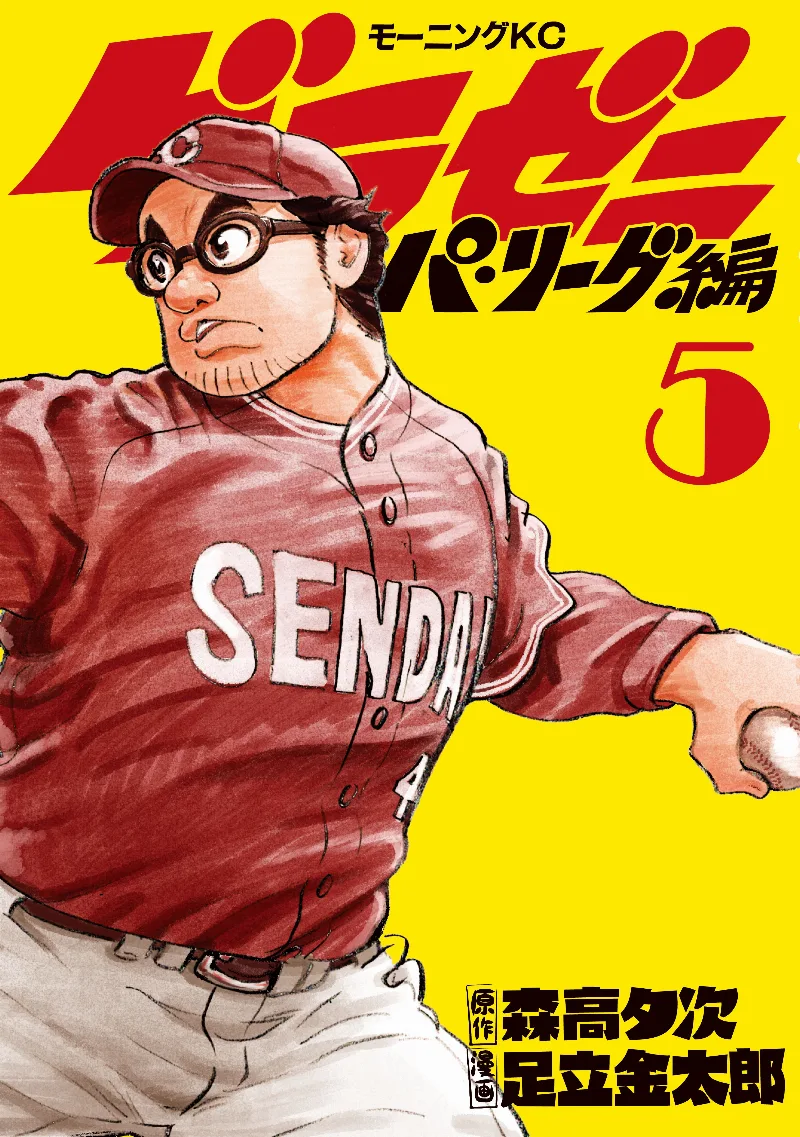 Volume 05