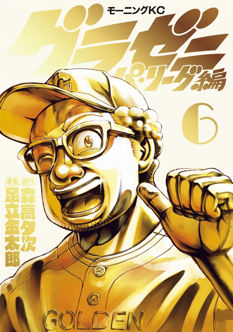 Volume 06
