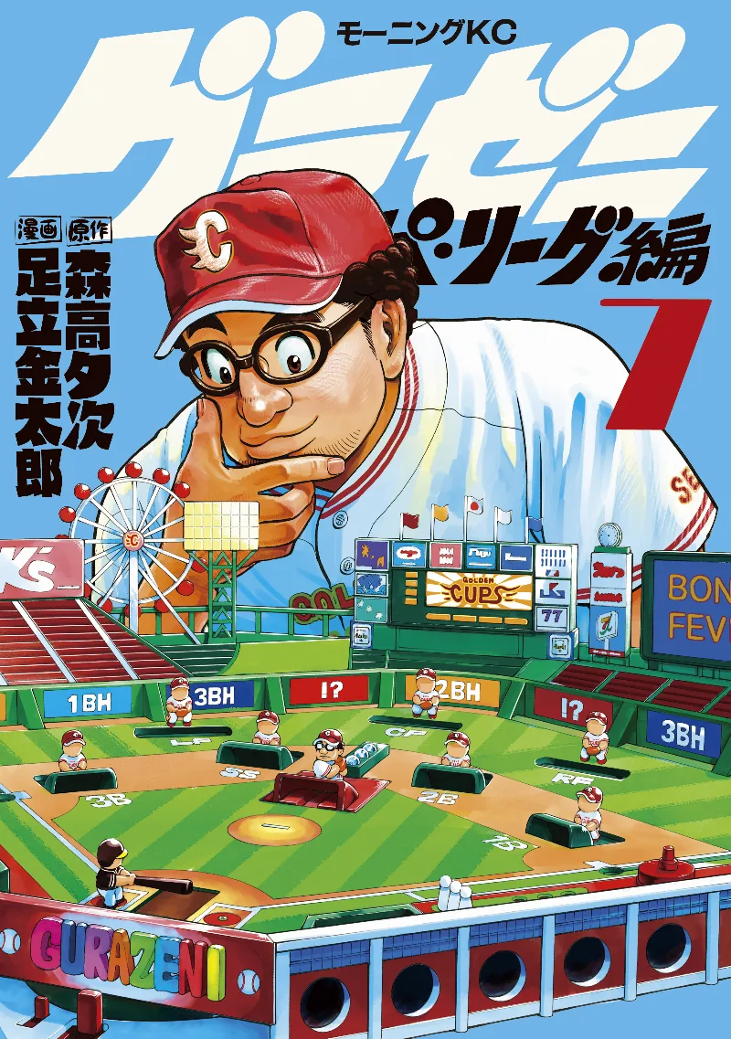Volume 07