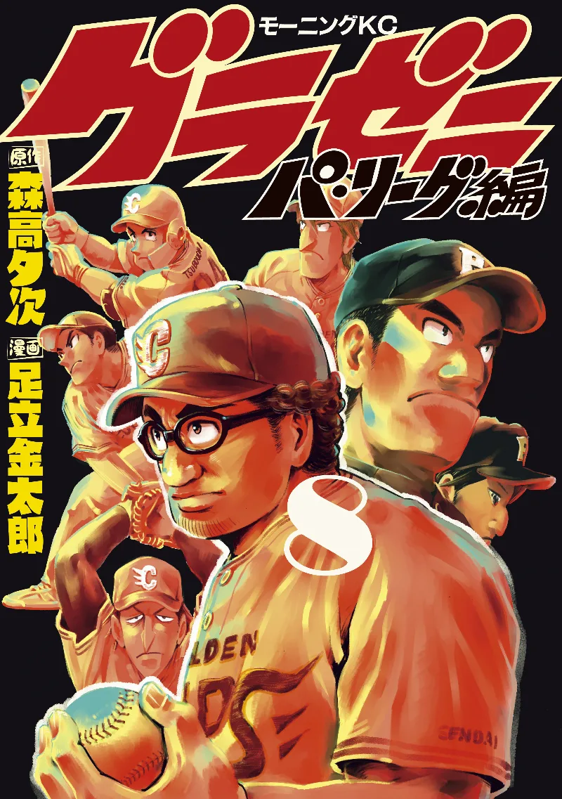Volume 08