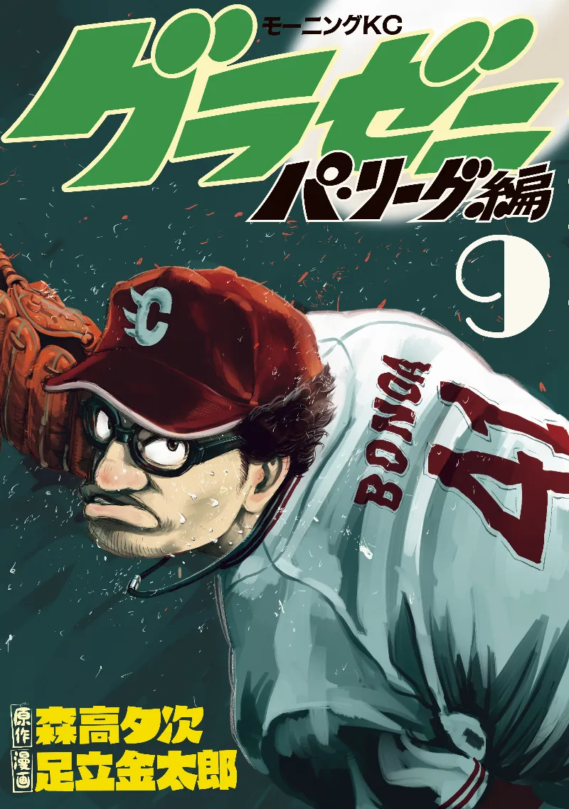 Volume 09