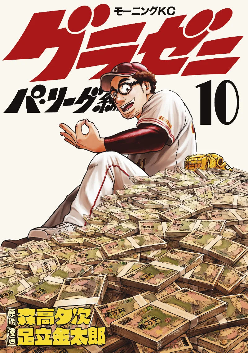 Volume 10