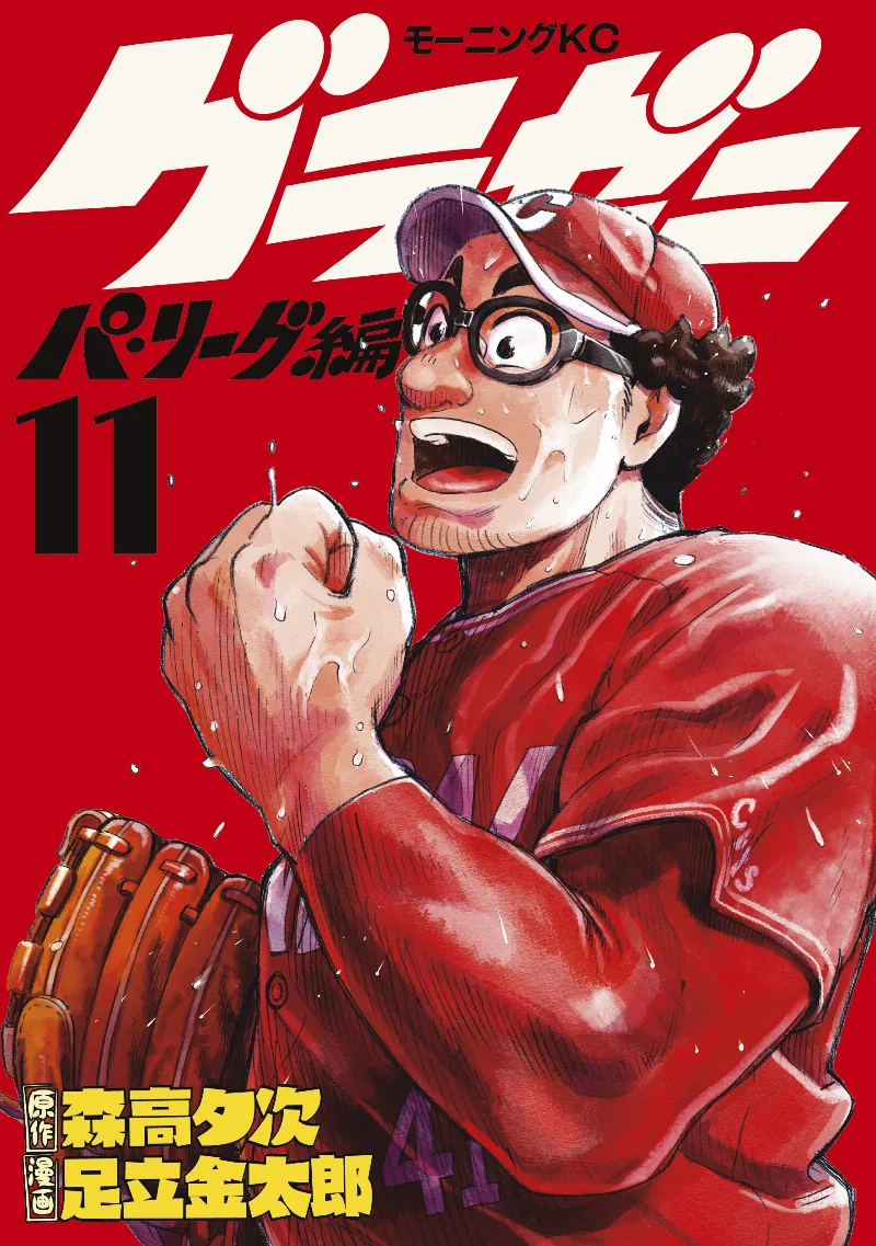 Volume 11