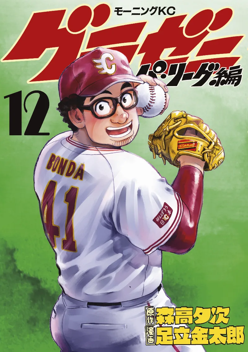 Volume 12