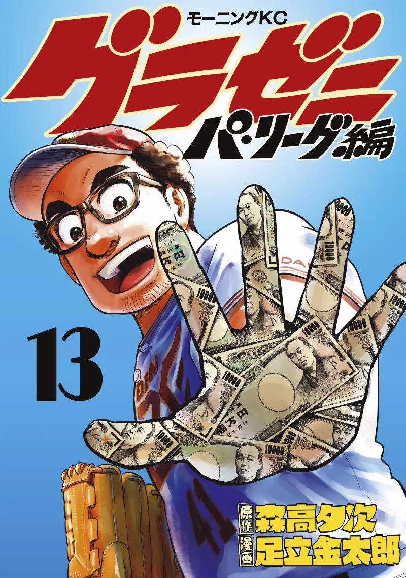 Volume 13