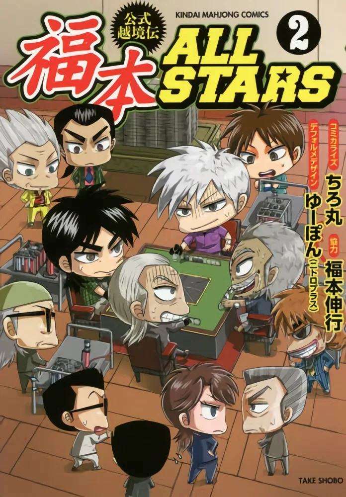 Volume 02