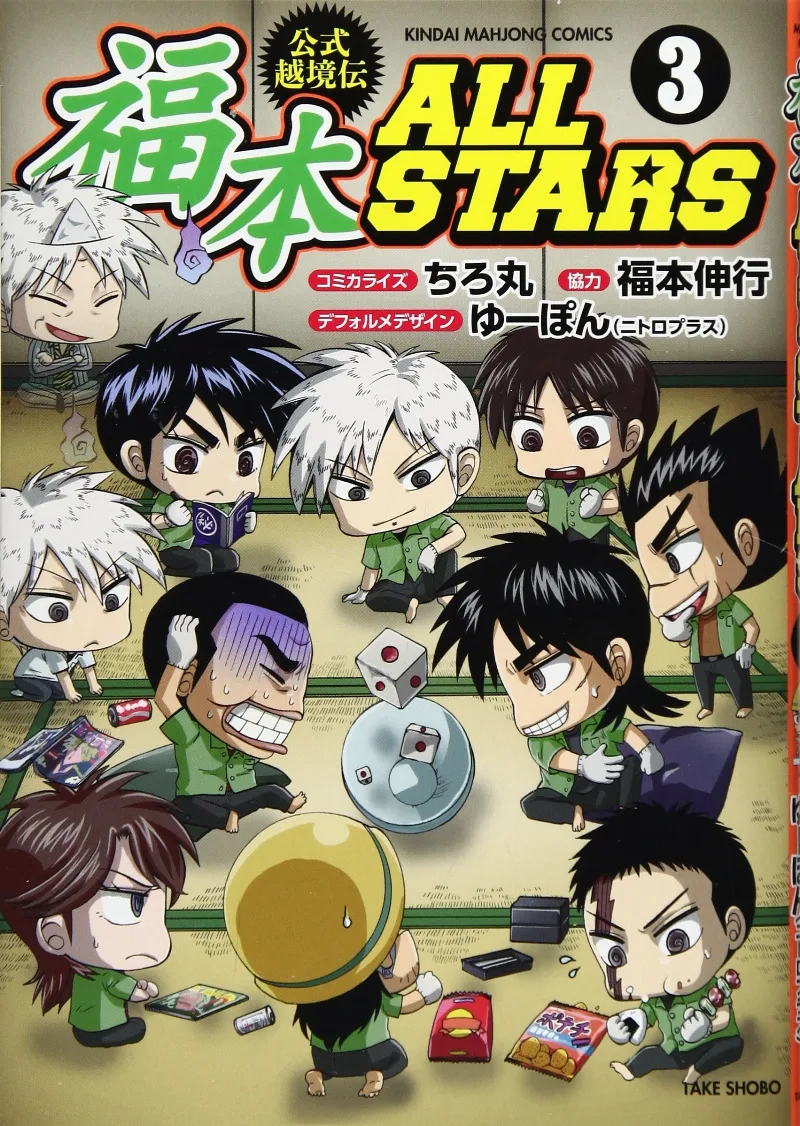 Volume 03
