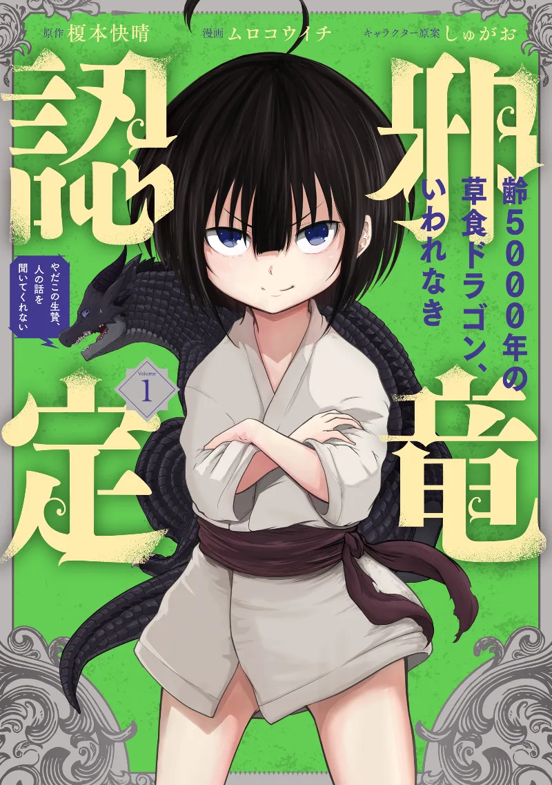 Volume 01