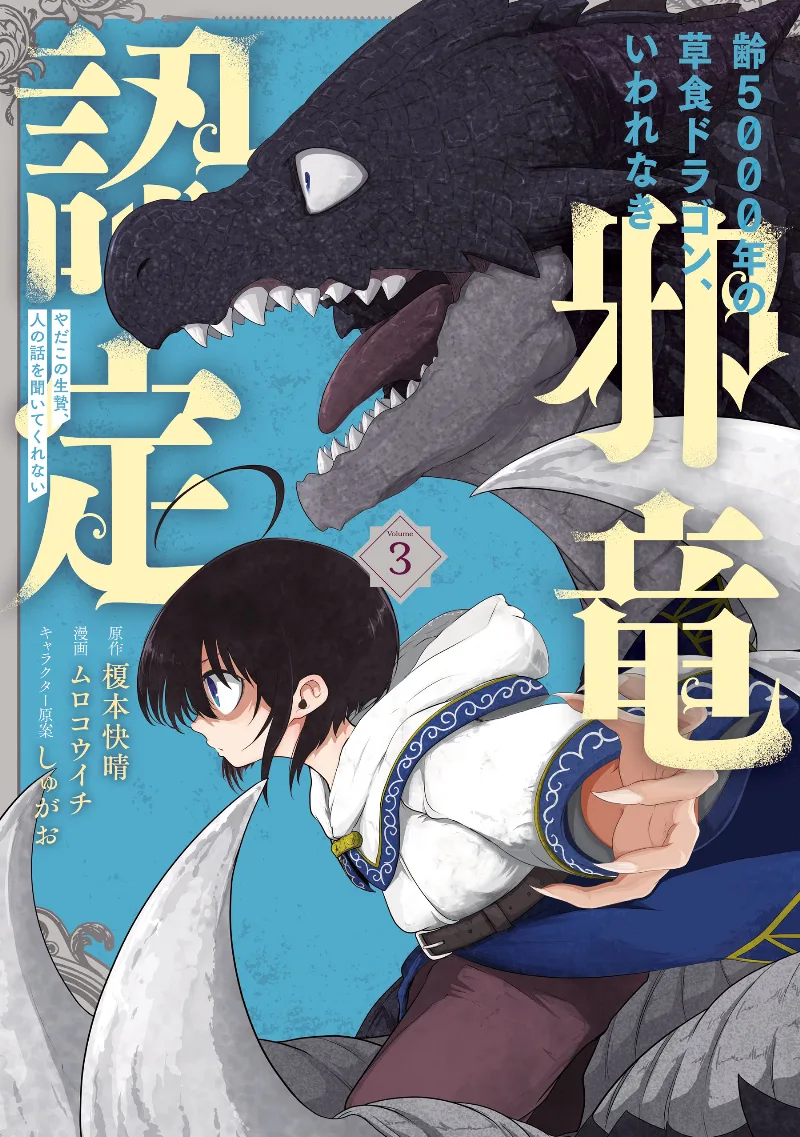 Volume 03