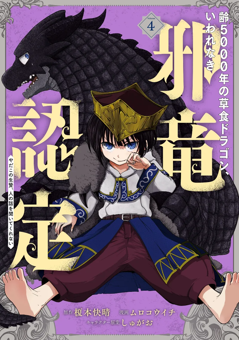 Volume 04