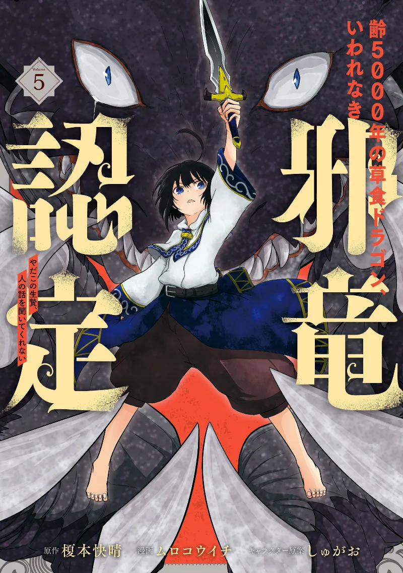 Volume 05