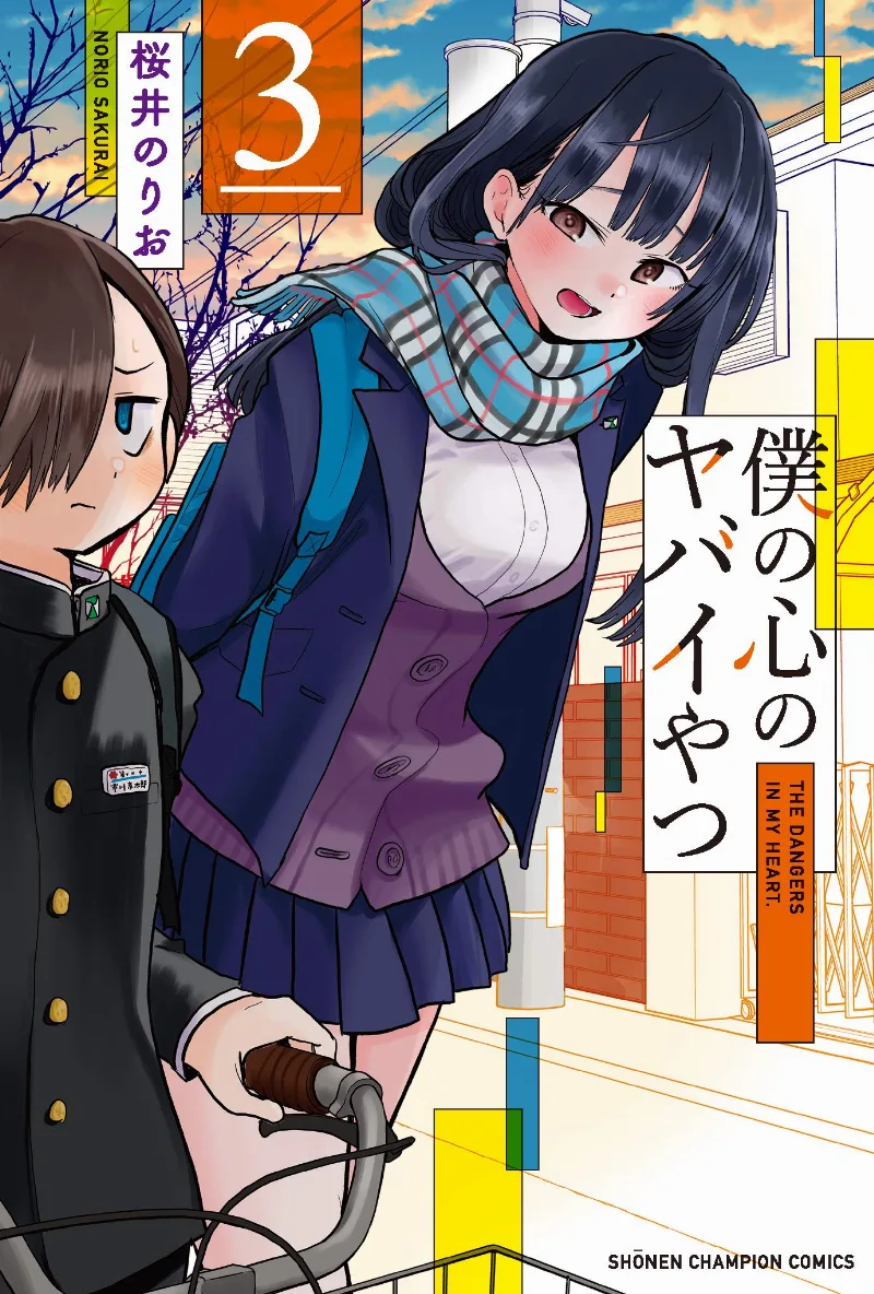 Volume 03