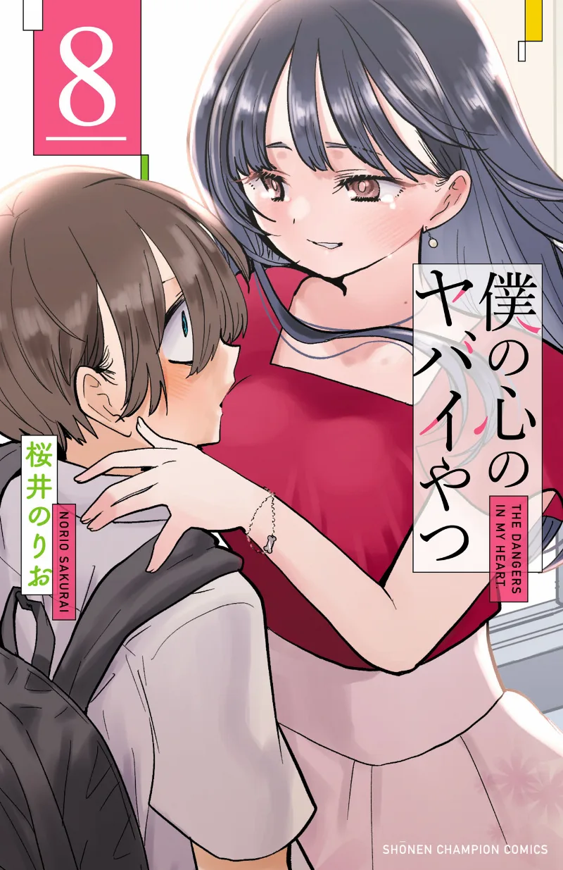 Volume 08