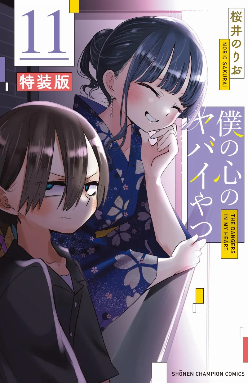 Volume 11.1