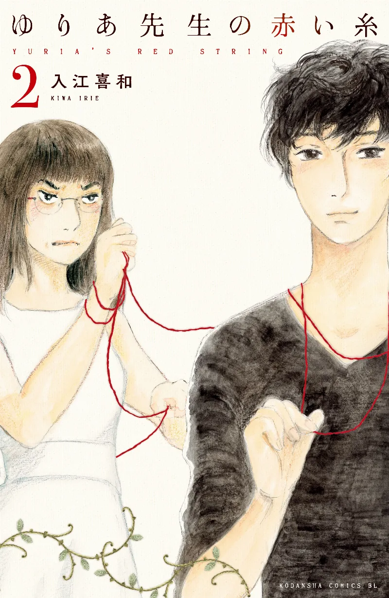 Volume 02