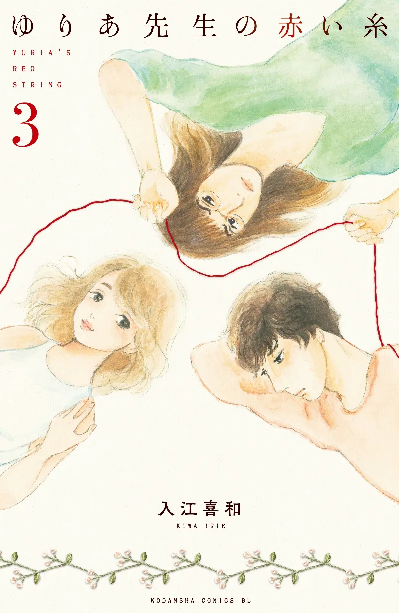 Volume 03