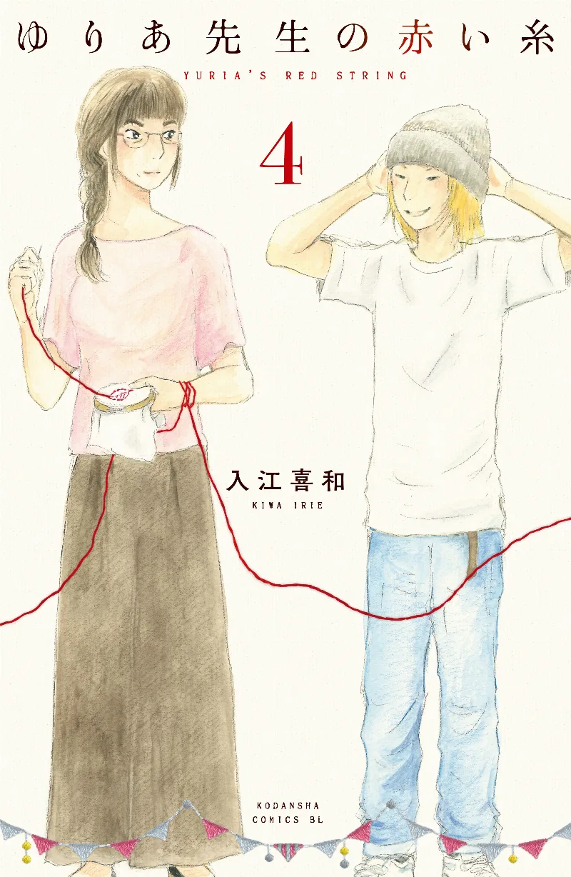 Volume 04