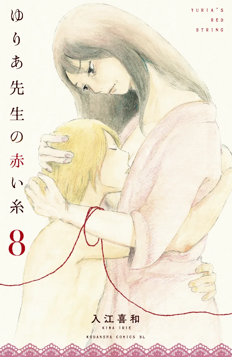 Volume 08