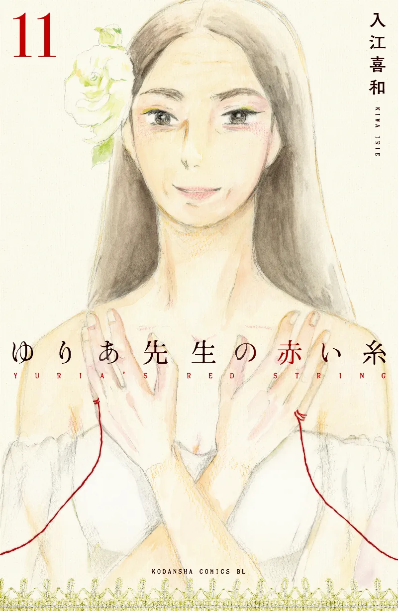 Volume 11