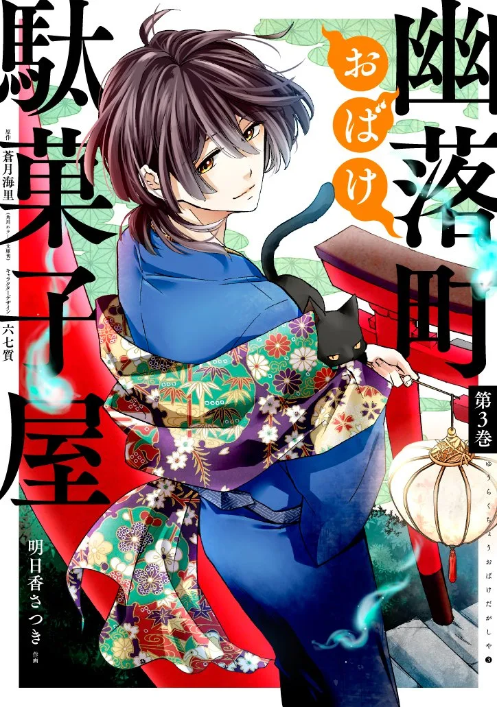 Volume 03