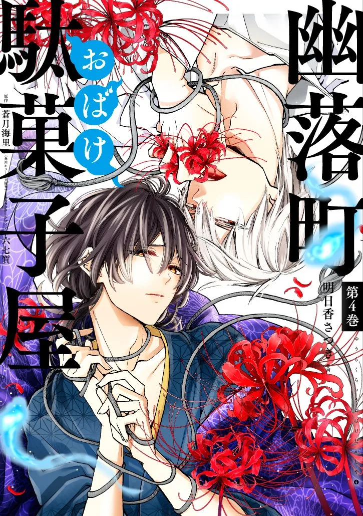 Volume 04