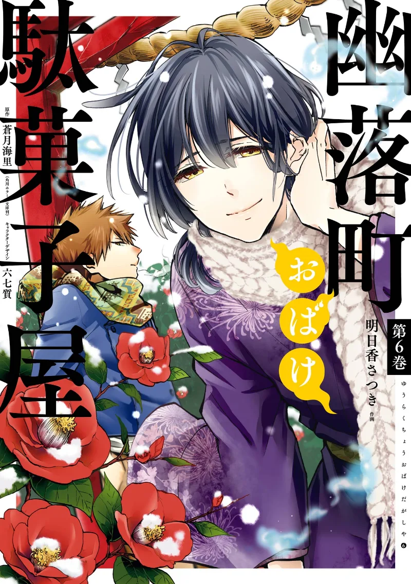 Volume 06