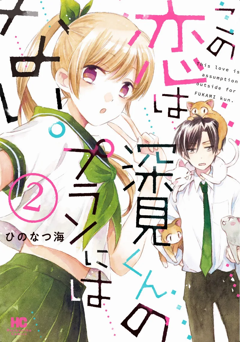 Volume 02
