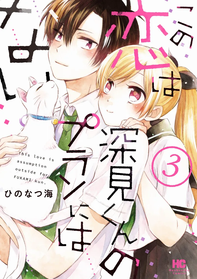 Volume 03