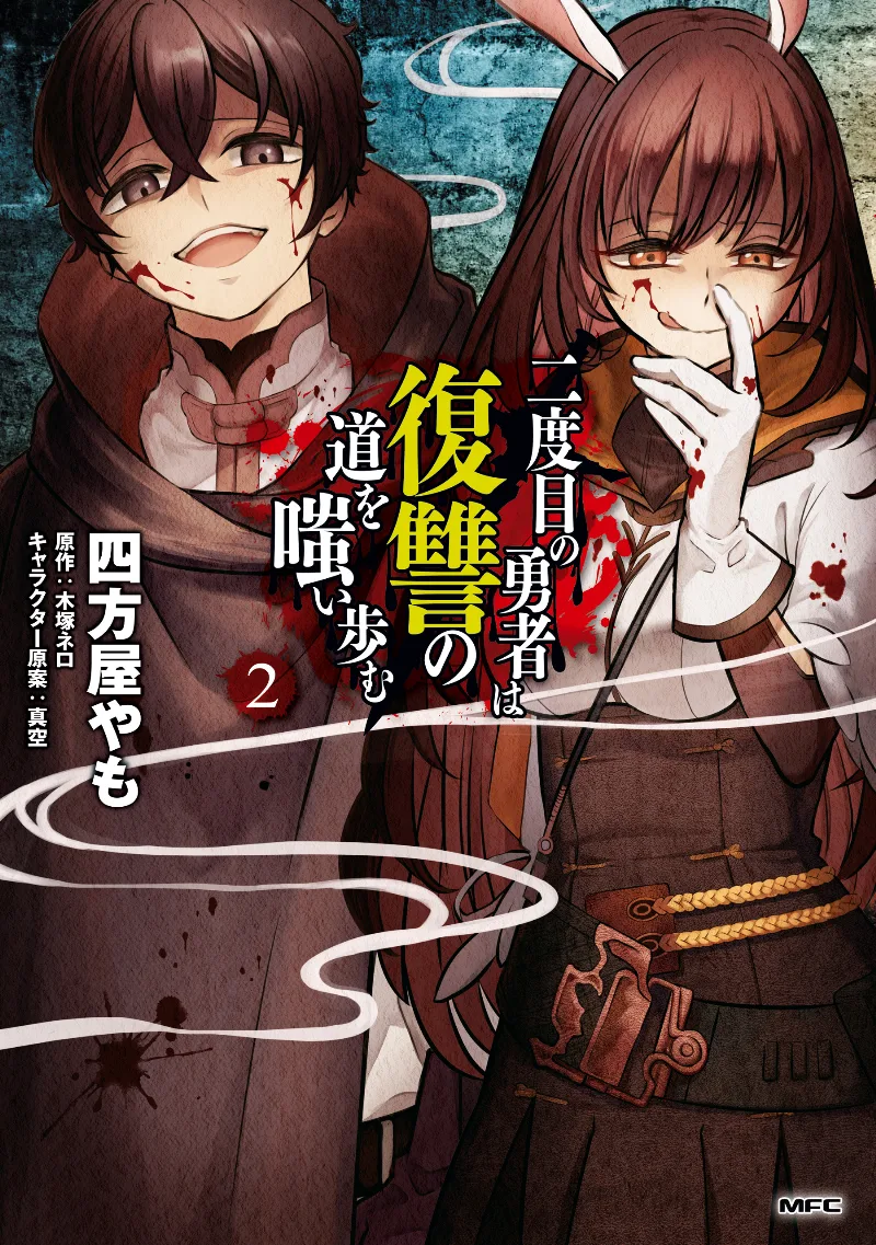 Volume 02