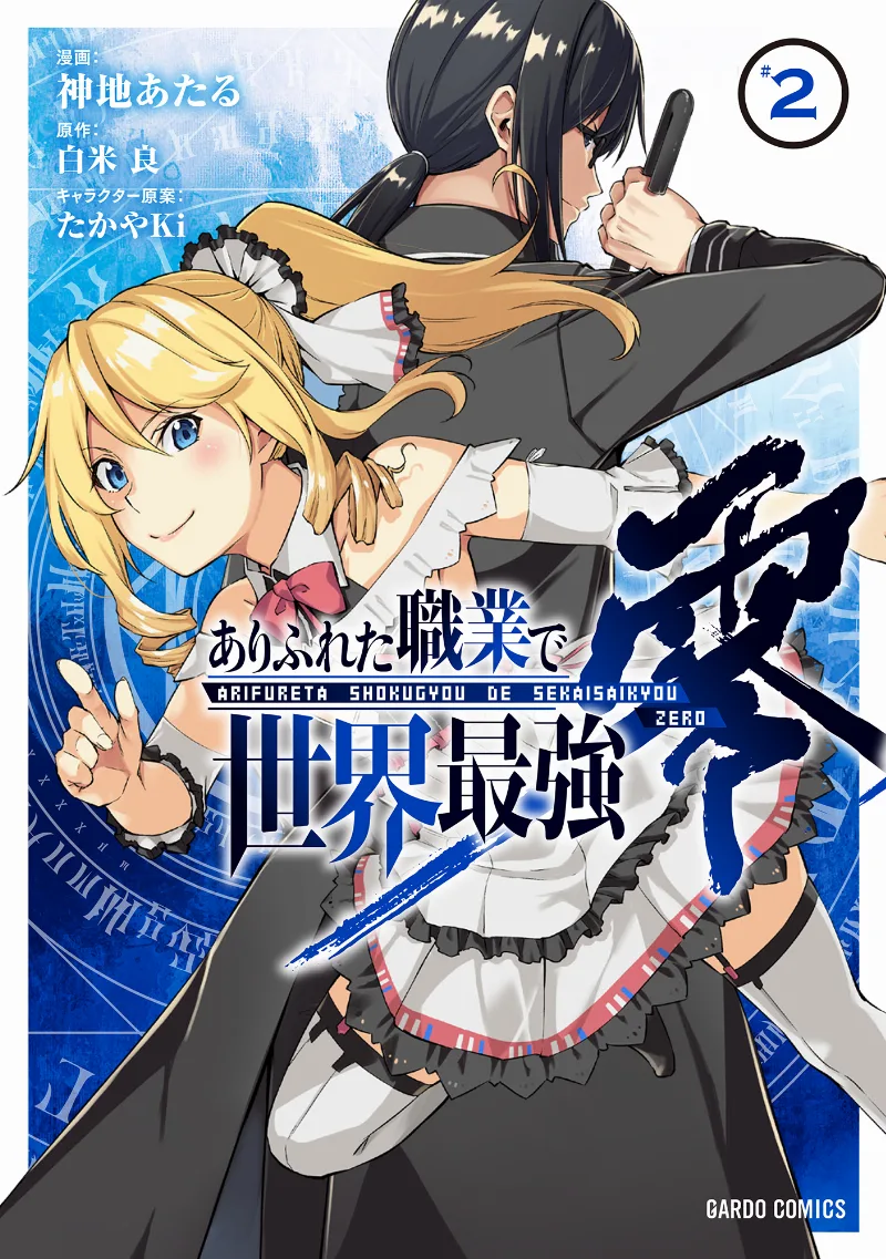 Volume 02