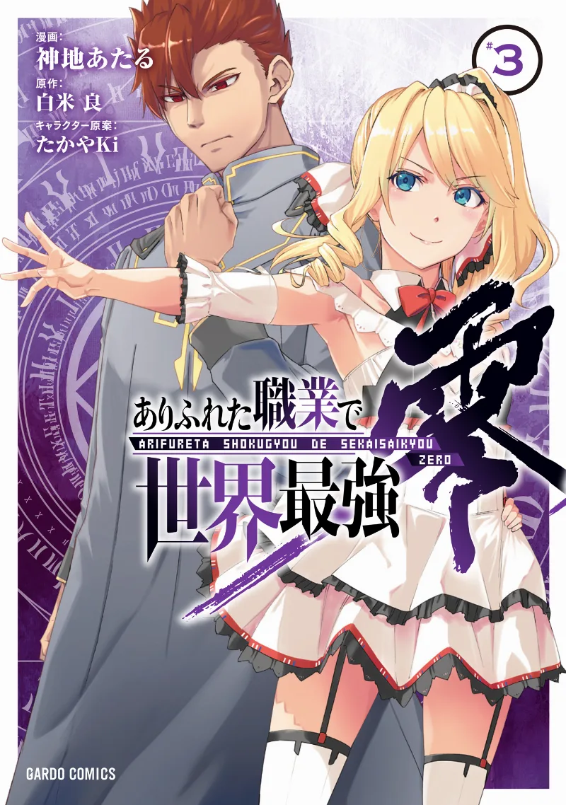 Volume 03