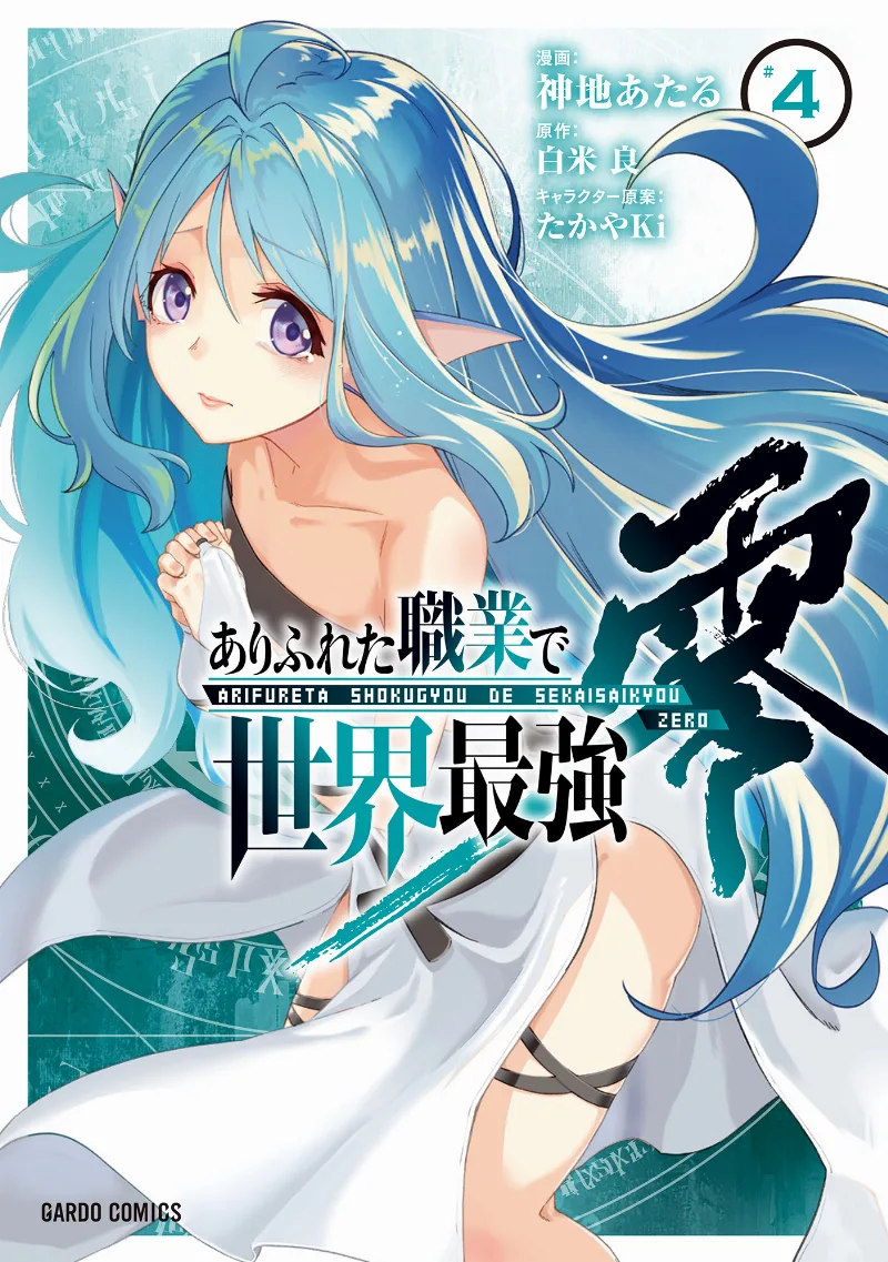 Volume 04