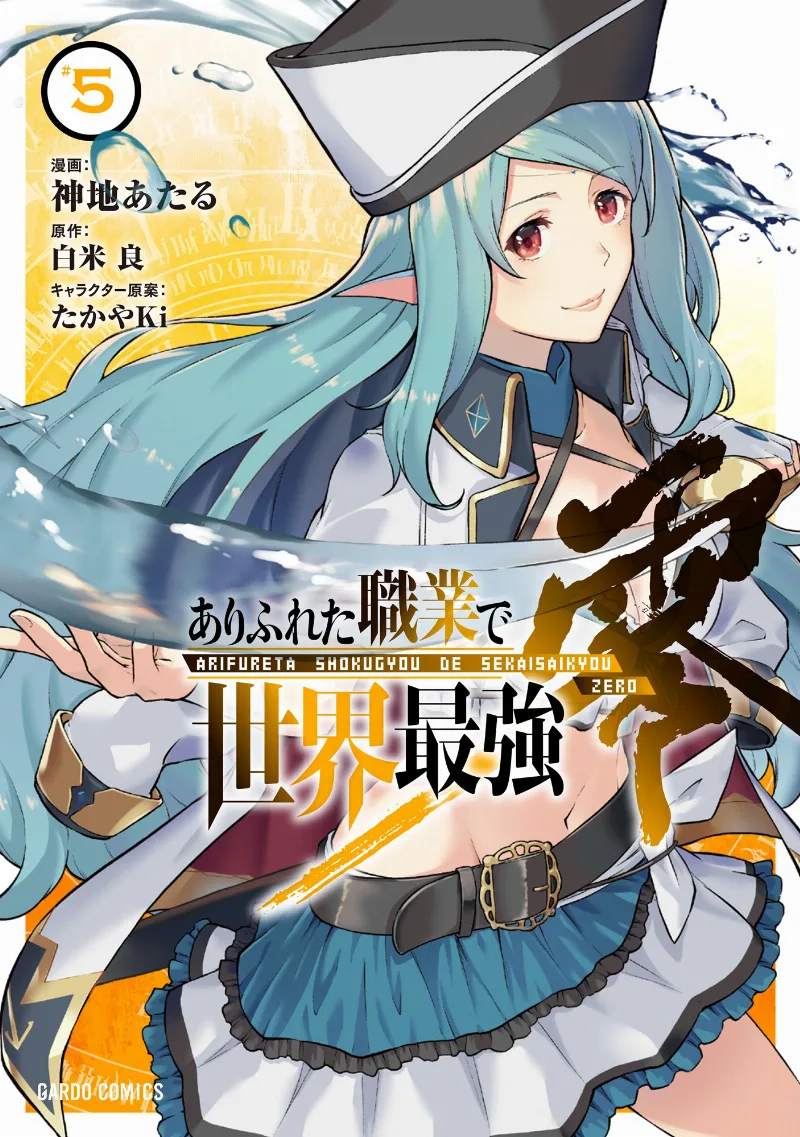 Volume 05