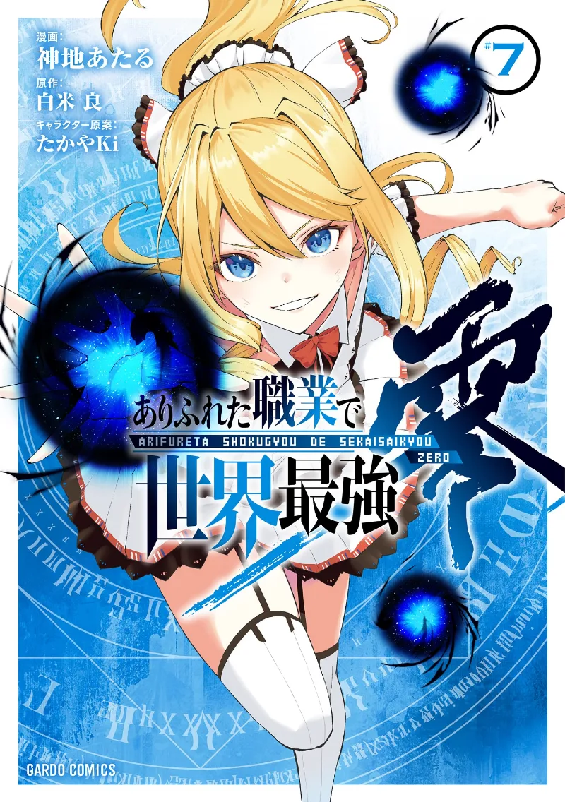 Volume 07