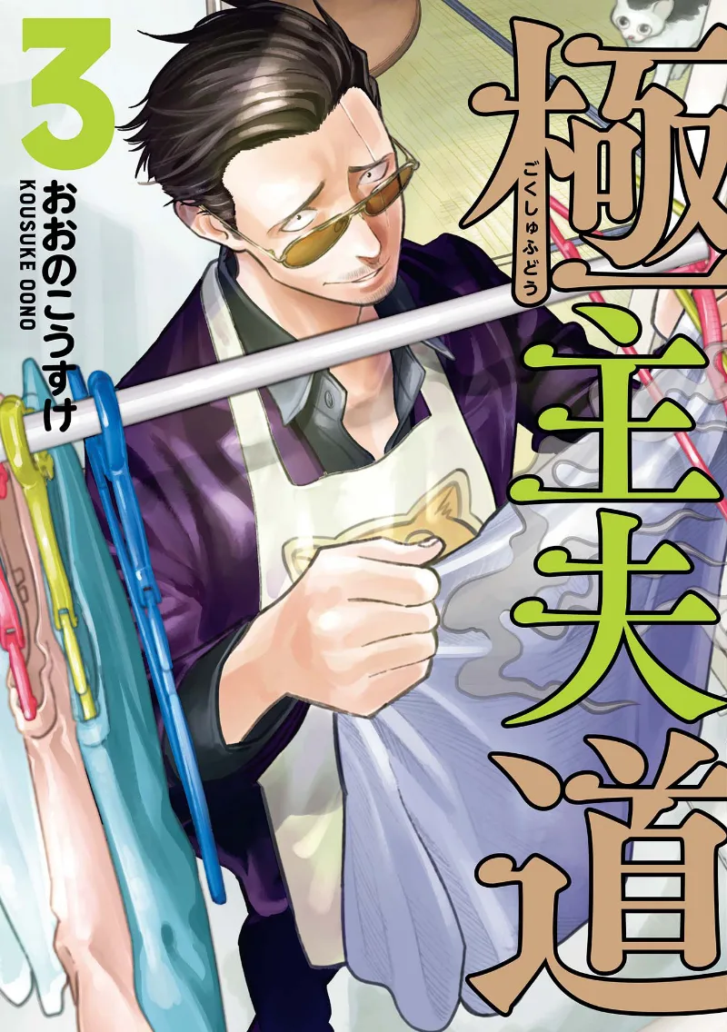 Volume 03