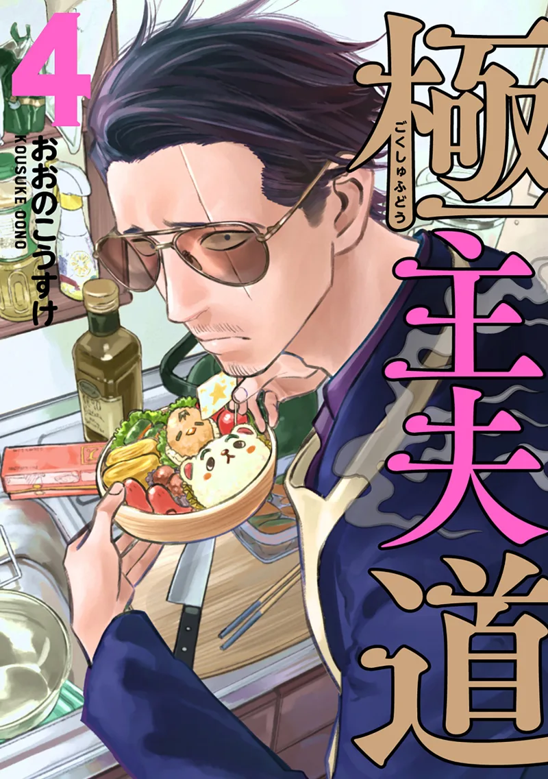 Volume 04