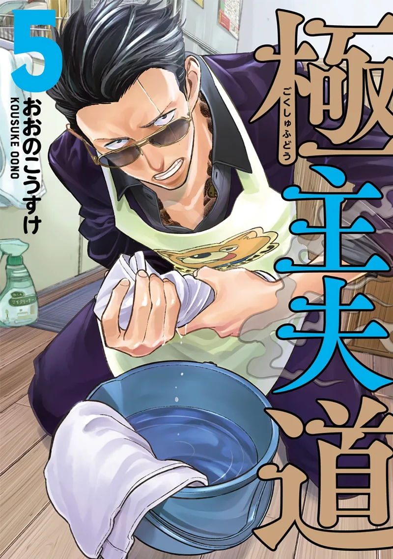 Volume 05