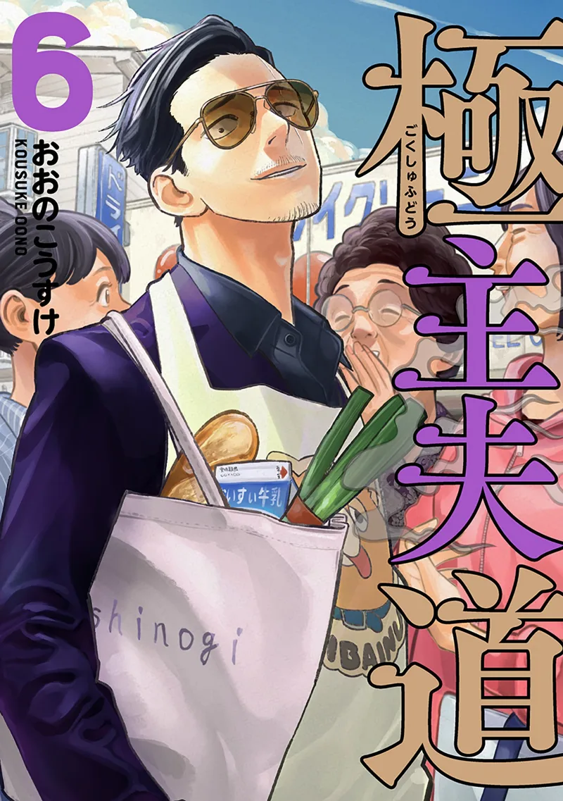 Volume 06