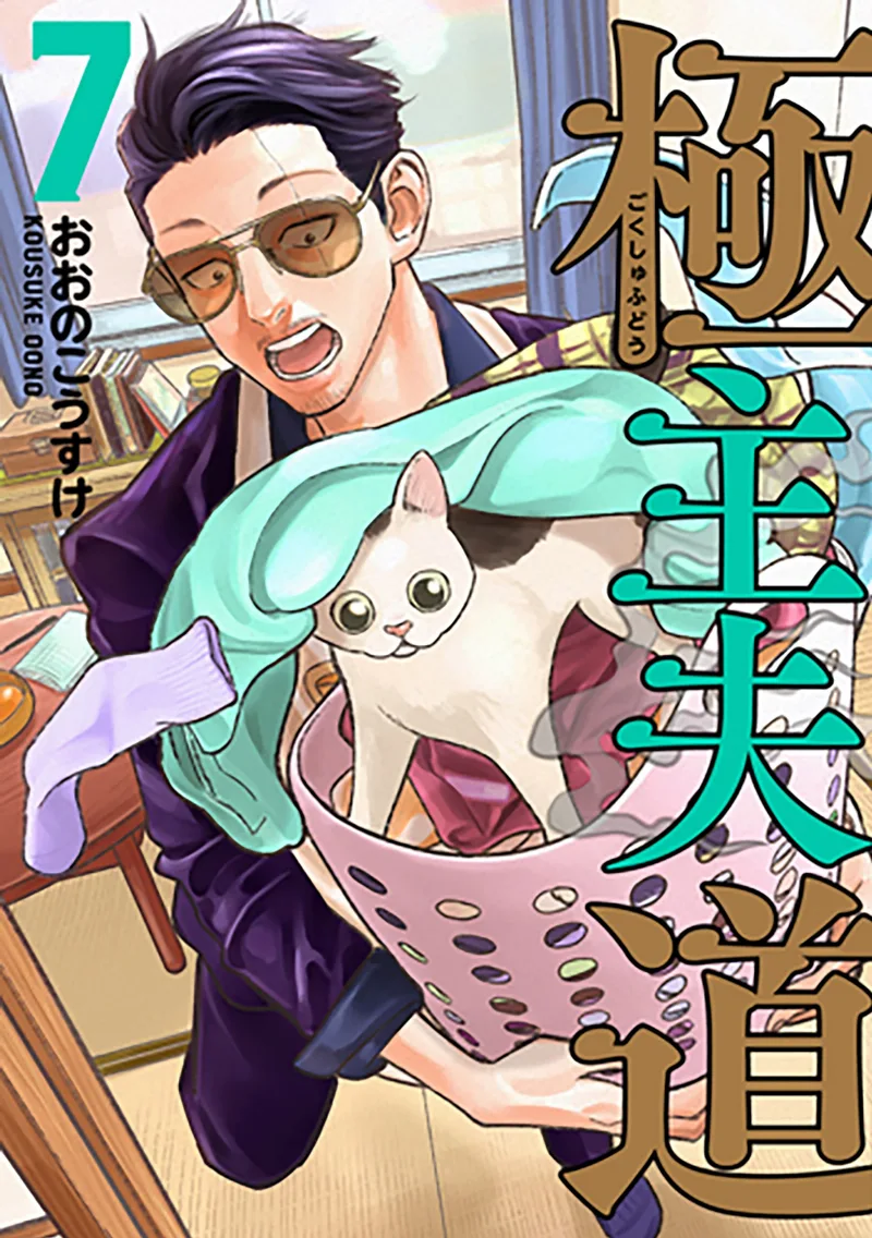 Volume 07