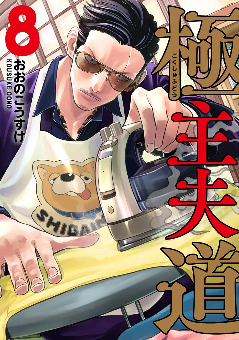 Volume 08