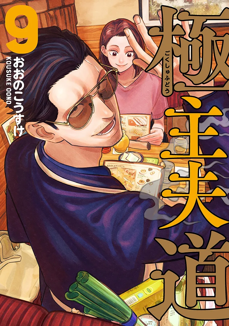 Volume 09