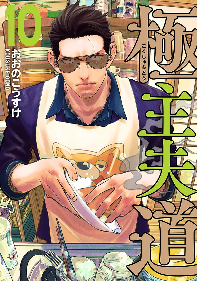 Volume 10